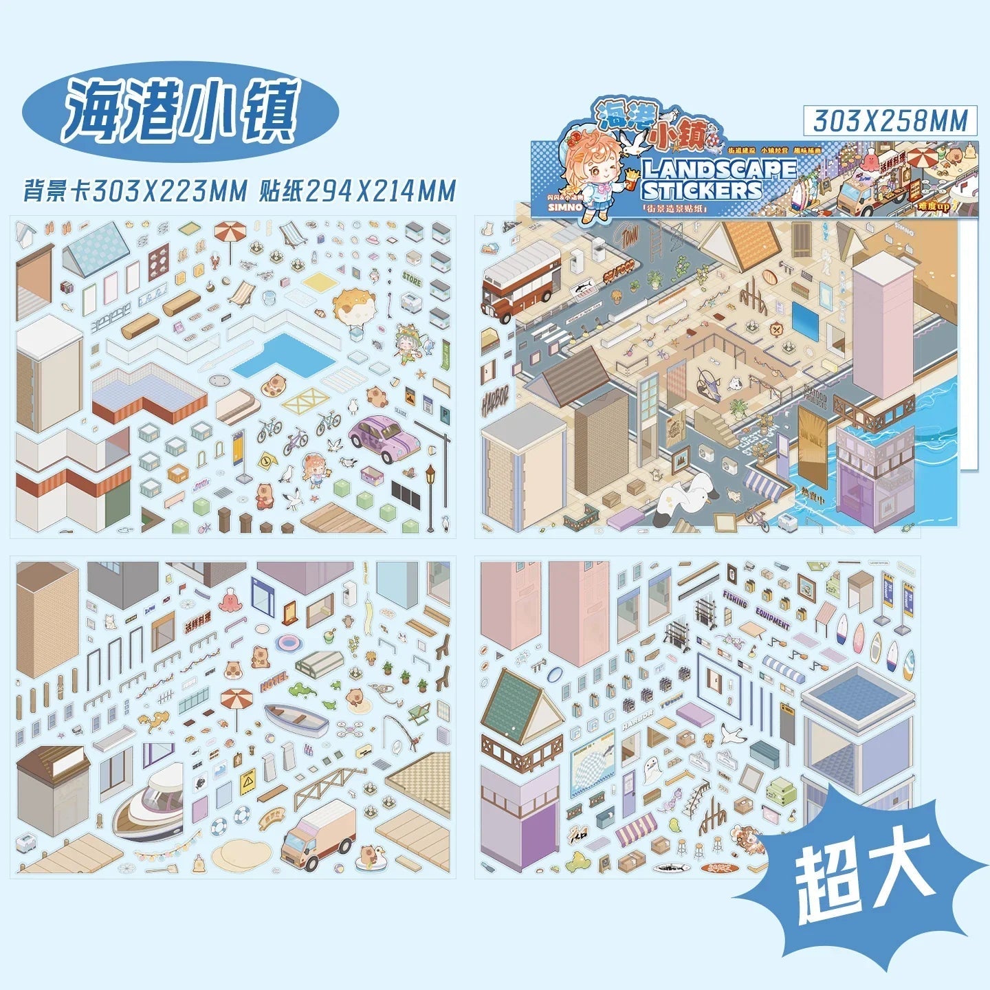 Kikötőváros - matricajelenet Simno 1 darabos kirakó puzzle (SN-6941776326212) - puzzlegarden