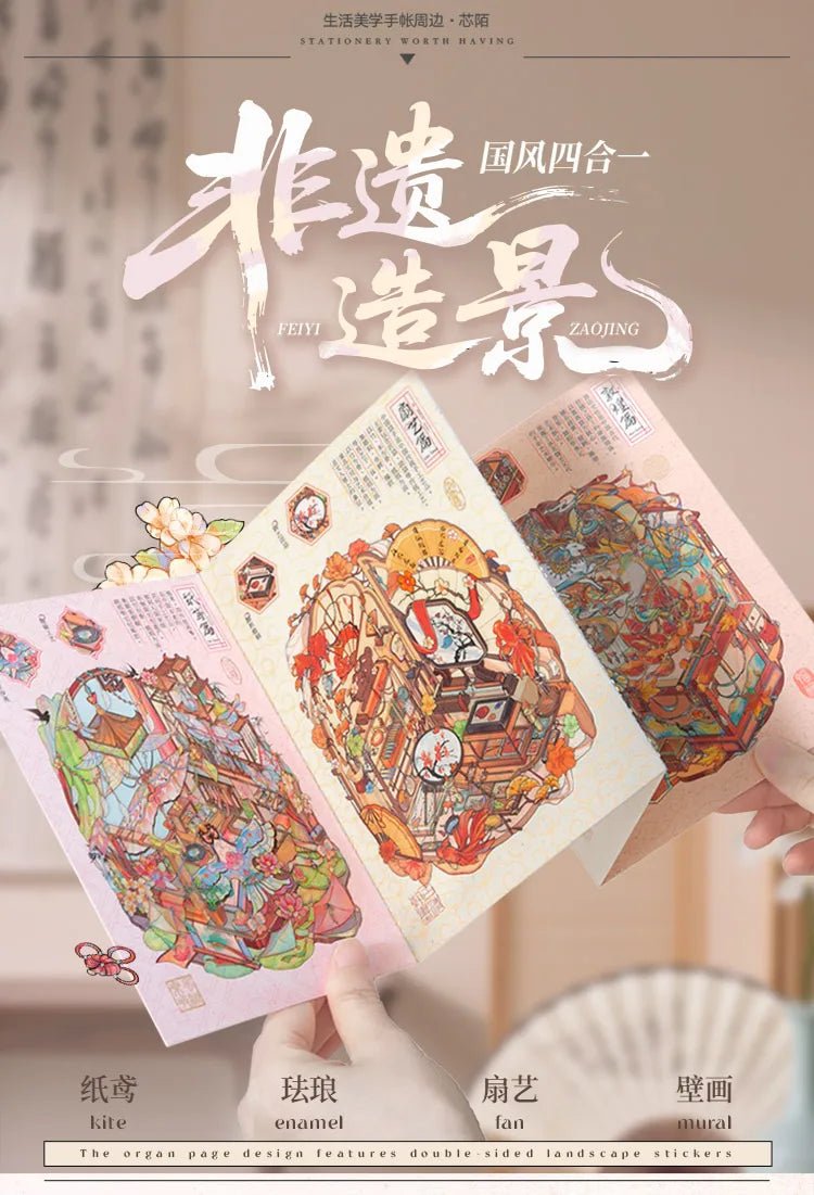 4 in 1 Szellemi kulturális örökség matrica szett - matricajelenet Simno 4 darabos kirakó puzzle (SN-6941776326908) - puzzlegarden