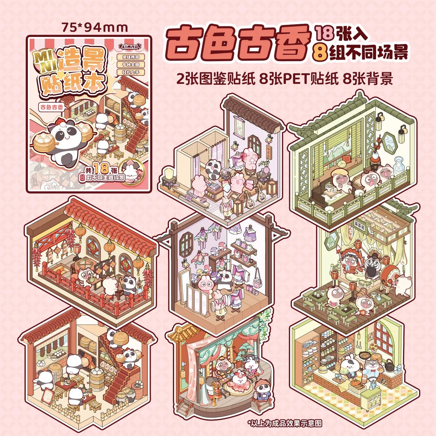 Kínai stílus - matricajelenet Simno 8 darabos kirakó puzzle (SN-6941776323754) - puzzlegarden