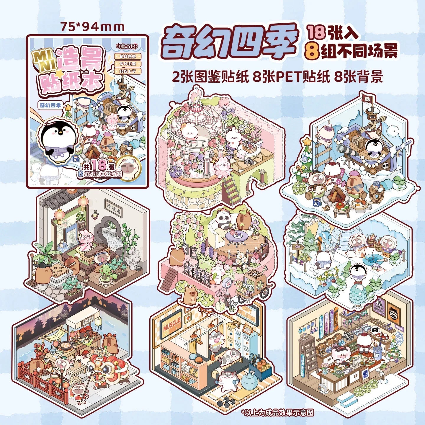 Mesés évszakok - matricajelenet Simno 8 darabos kirakó puzzle (SN-6941776323761) - puzzlegarden